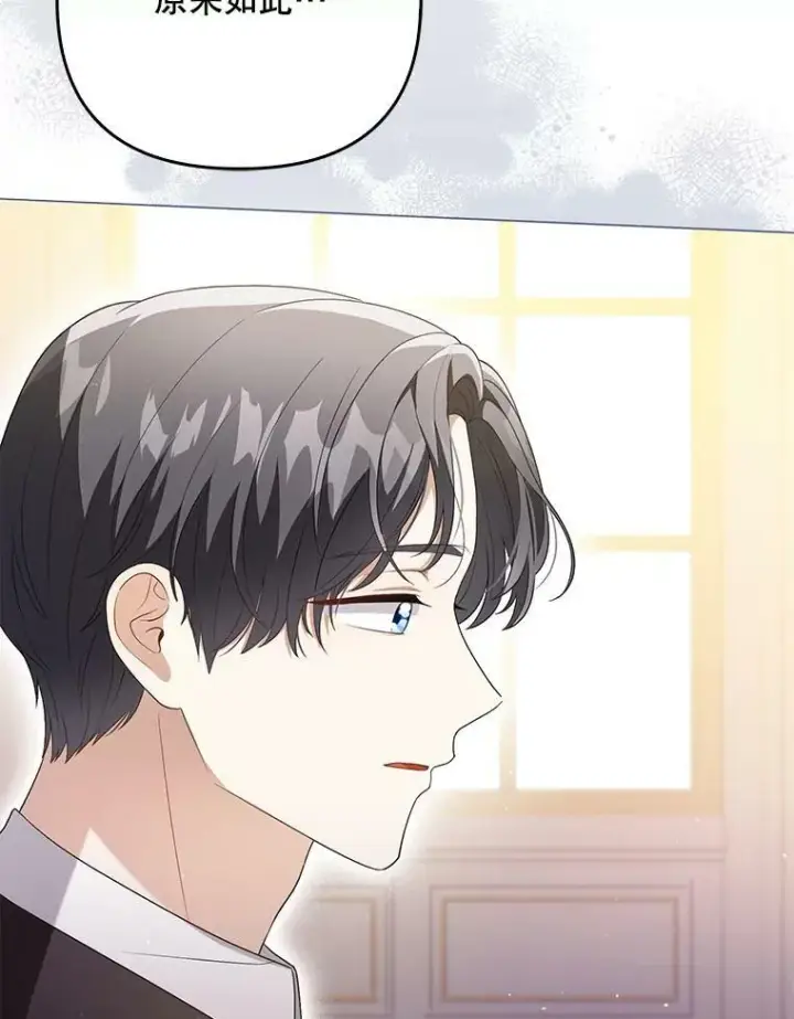 《成为皇帝的专属翻译》47.恋人图64