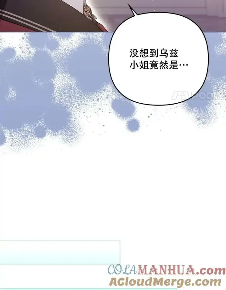《成为皇帝的专属翻译》47.恋人图65