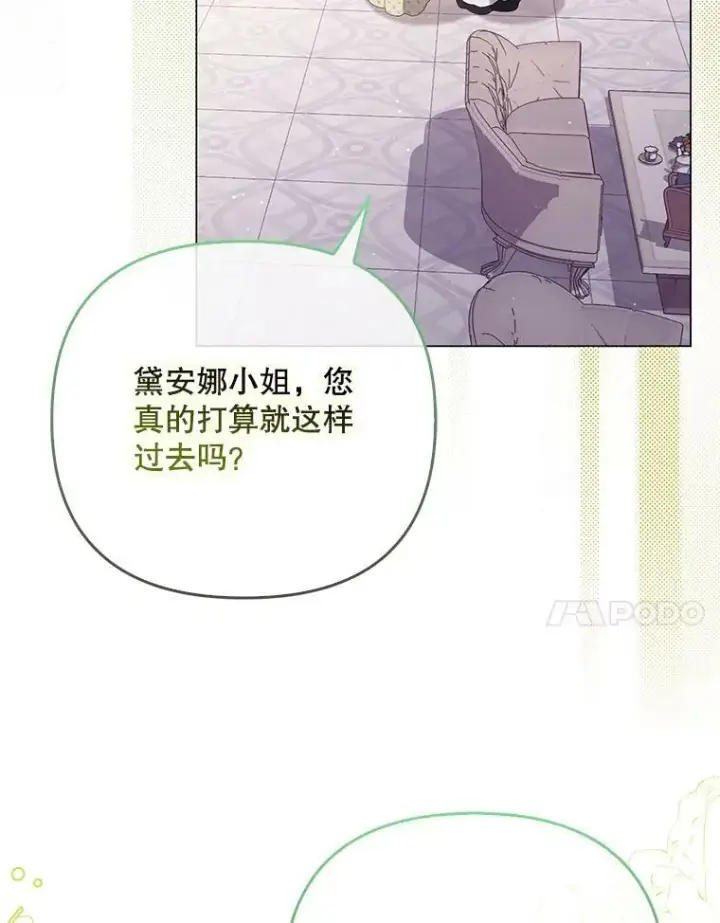 《成为皇帝的专属翻译》47.恋人图68