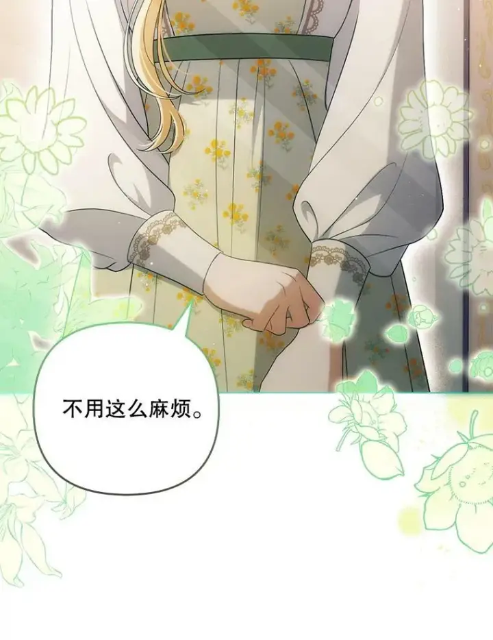 《成为皇帝的专属翻译》47.恋人图70