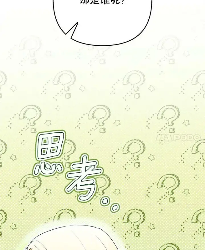 《成为皇帝的专属翻译》47.恋人图75