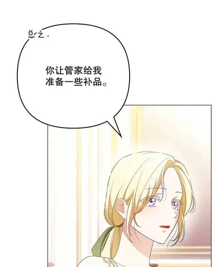 《成为皇帝的专属翻译》47.恋人图80