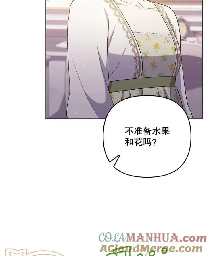 《成为皇帝的专属翻译》47.恋人图81