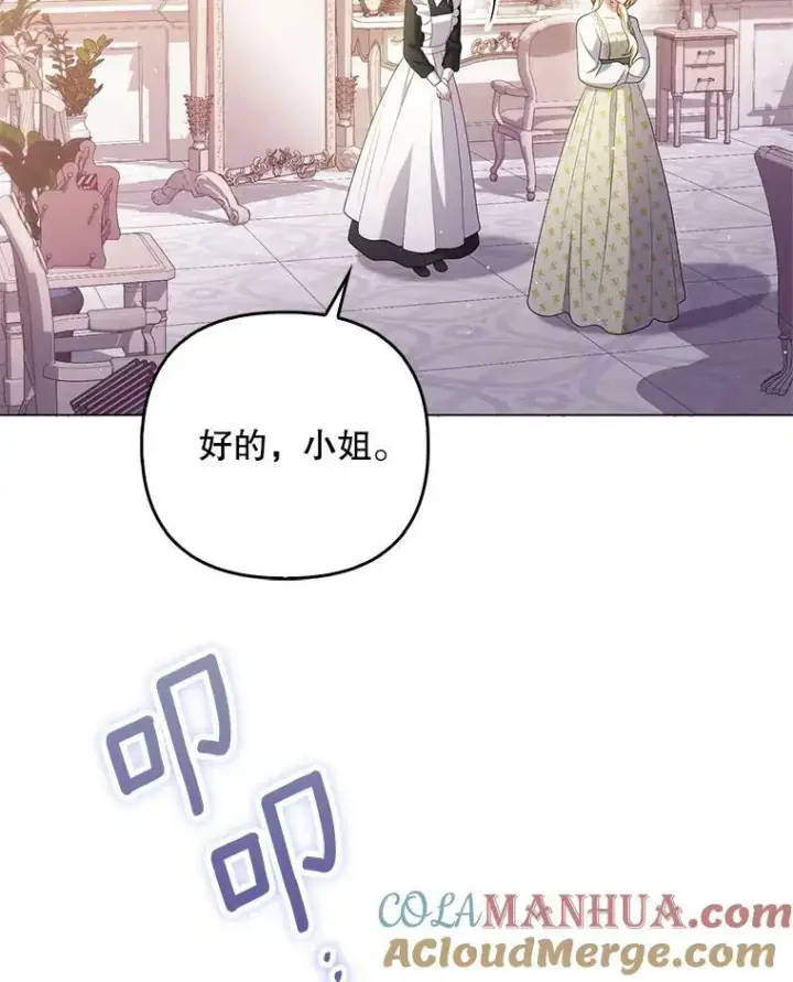 《成为皇帝的专属翻译》47.恋人图85