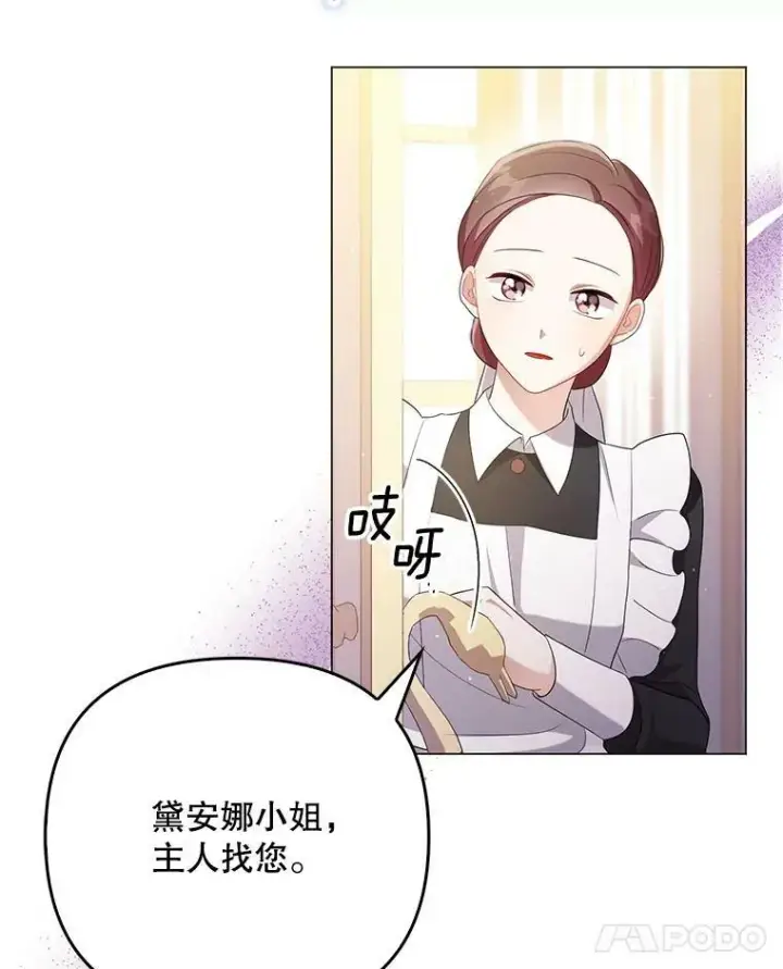 《成为皇帝的专属翻译》47.恋人图86