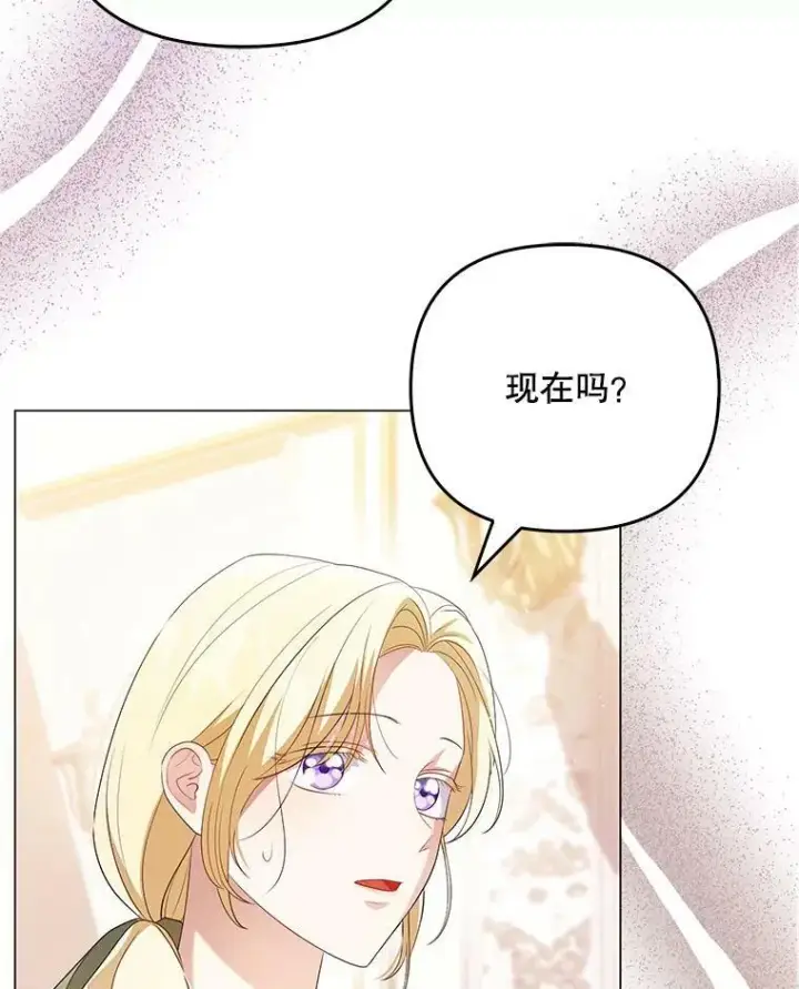 《成为皇帝的专属翻译》47.恋人图87