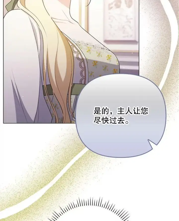 《成为皇帝的专属翻译》47.恋人图88