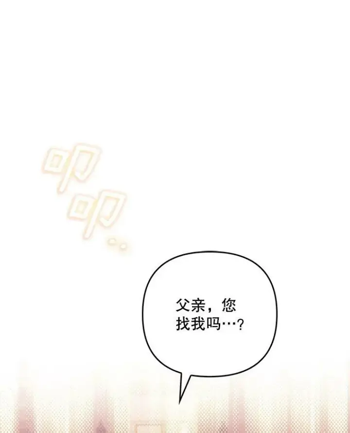 《成为皇帝的专属翻译》47.恋人图90