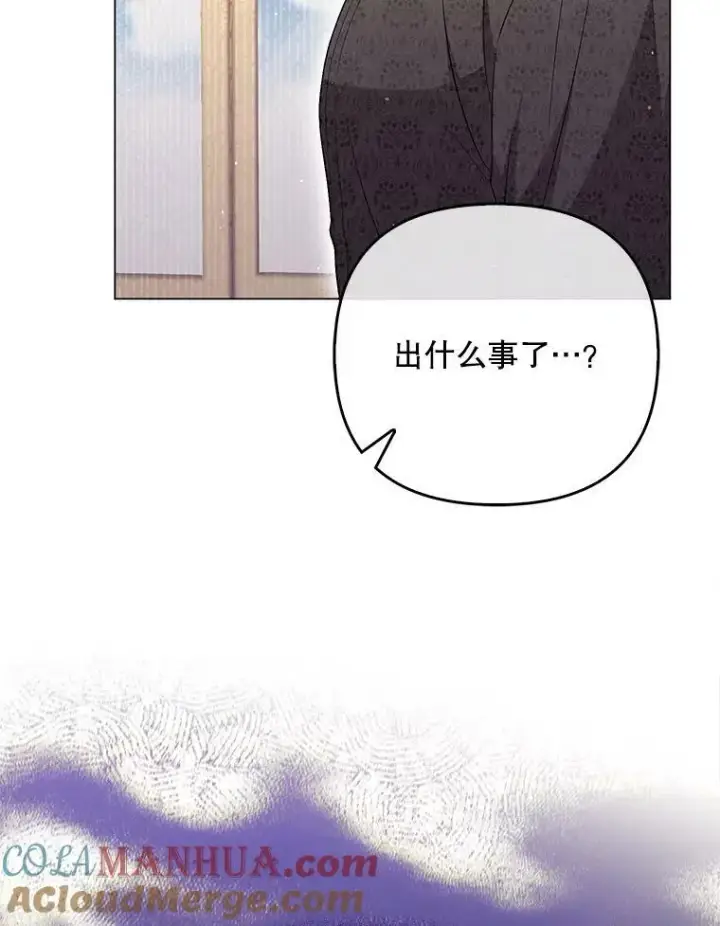 《成为皇帝的专属翻译》47.恋人图93