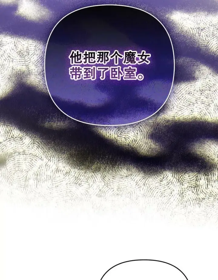 《成为皇帝的专属翻译》47.恋人图94
