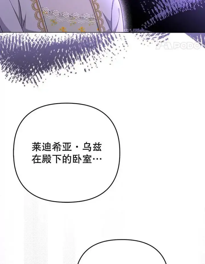 《成为皇帝的专属翻译》47.恋人图96