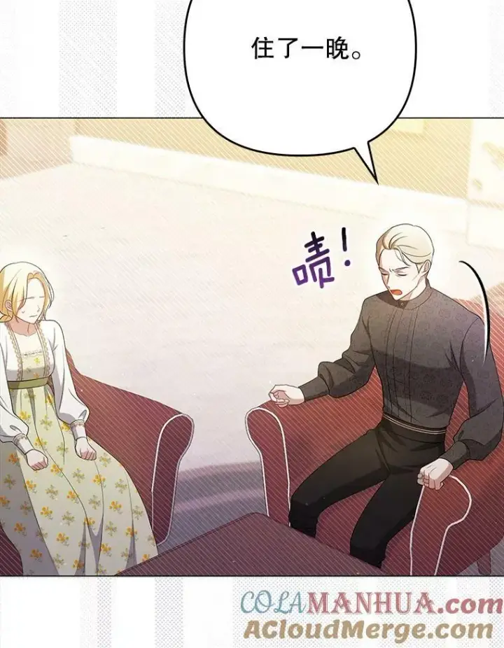 《成为皇帝的专属翻译》47.恋人图97