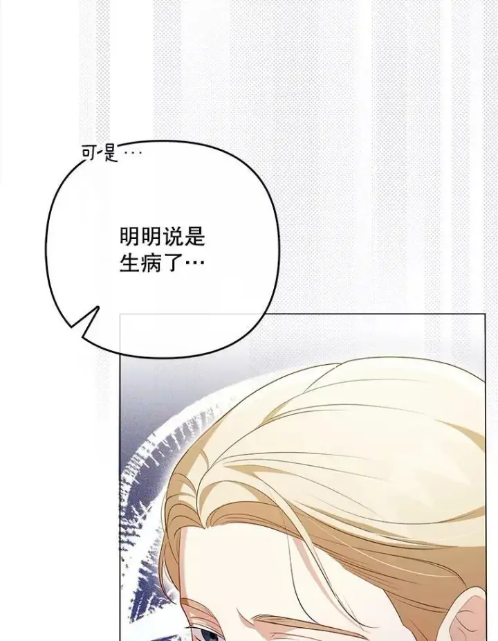 《成为皇帝的专属翻译》47.恋人图98