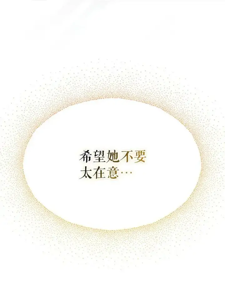 《成为皇帝的专属翻译》48.刺杀（本季完）图15