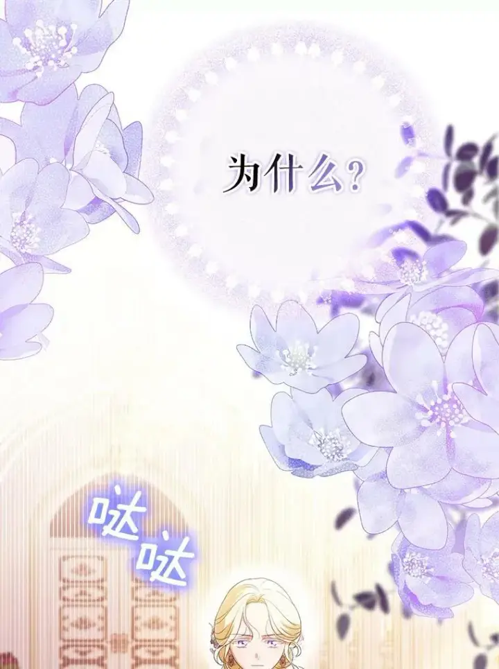 《成为皇帝的专属翻译》48.刺杀（本季完）图18