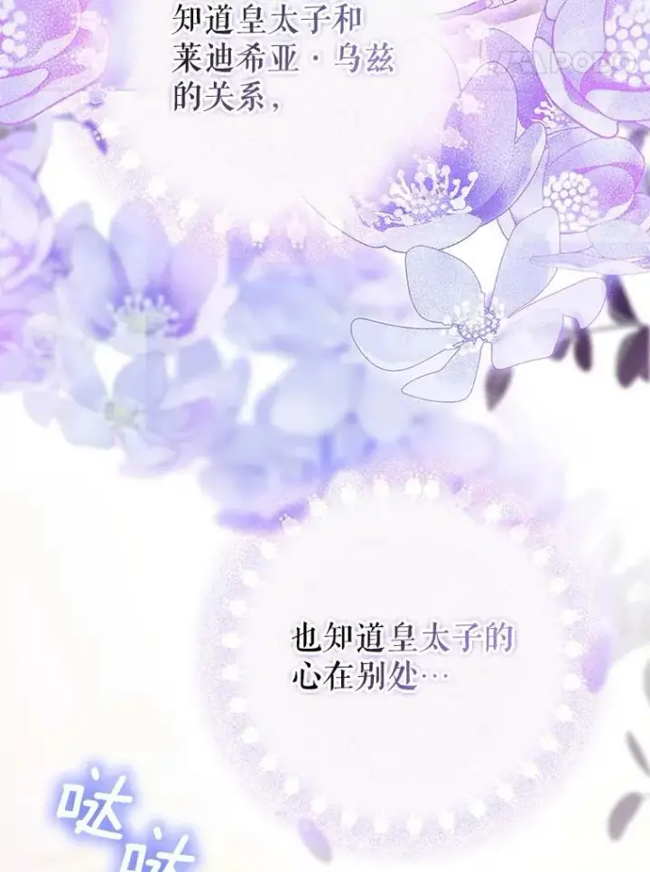 《成为皇帝的专属翻译》48.刺杀（本季完）图20