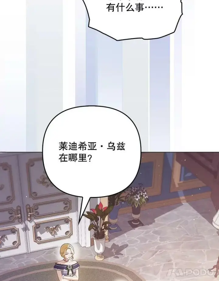 《成为皇帝的专属翻译》48.刺杀（本季完）图30