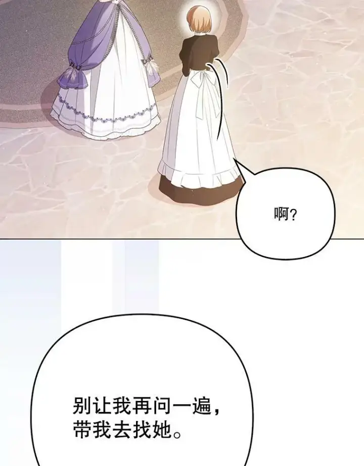 《成为皇帝的专属翻译》48.刺杀（本季完）图31