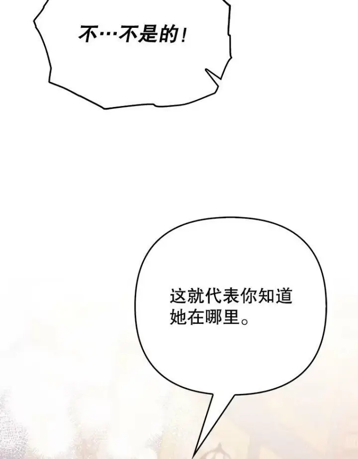 《成为皇帝的专属翻译》48.刺杀（本季完）图35