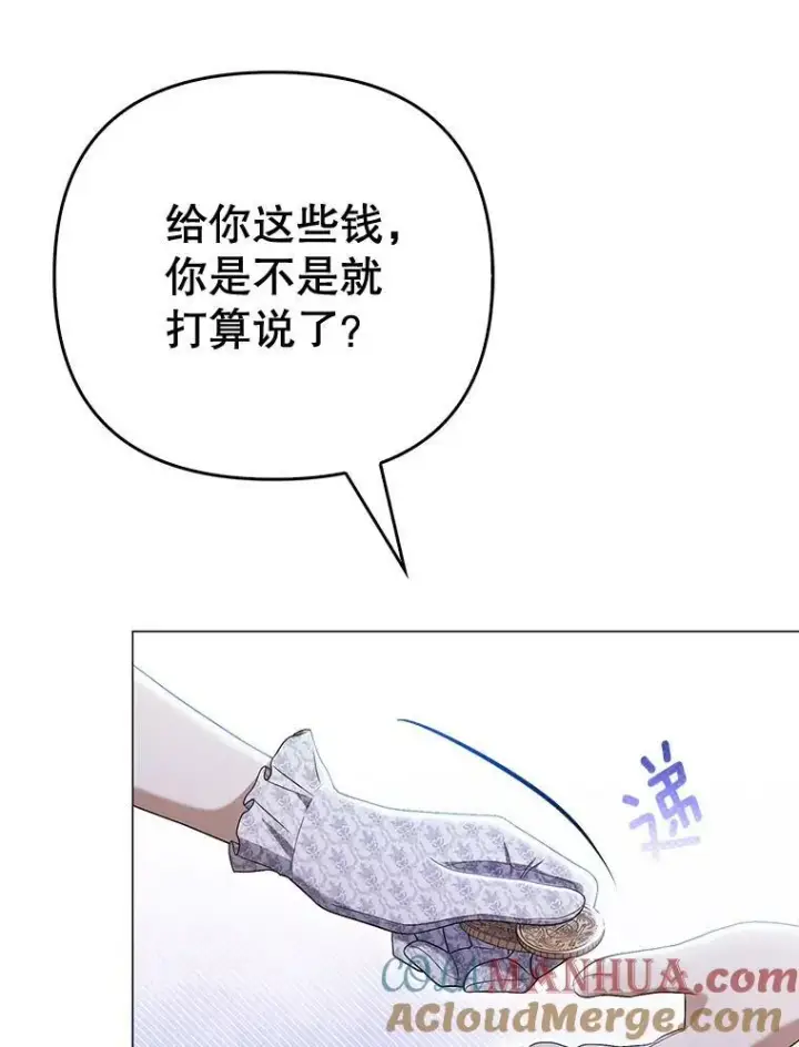 《成为皇帝的专属翻译》48.刺杀（本季完）图37