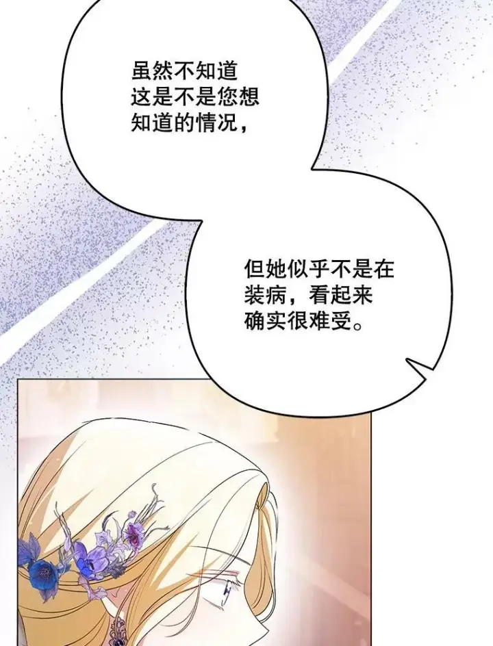 《成为皇帝的专属翻译》48.刺杀（本季完）图42