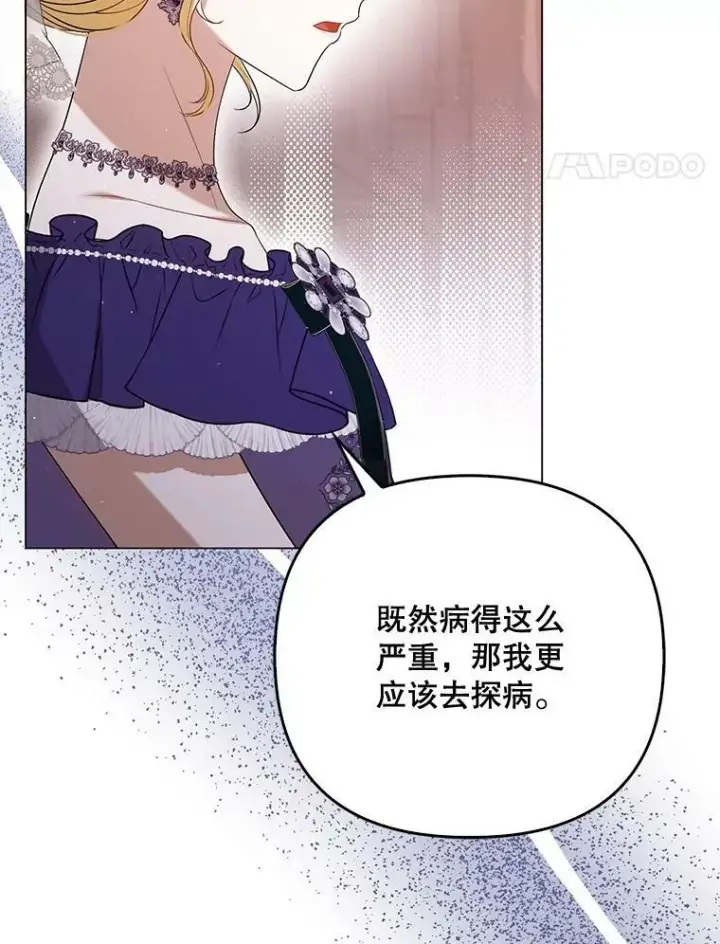《成为皇帝的专属翻译》48.刺杀（本季完）图43