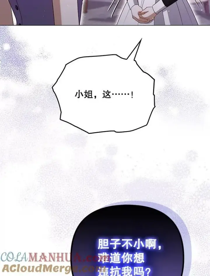 《成为皇帝的专属翻译》48.刺杀（本季完）图45