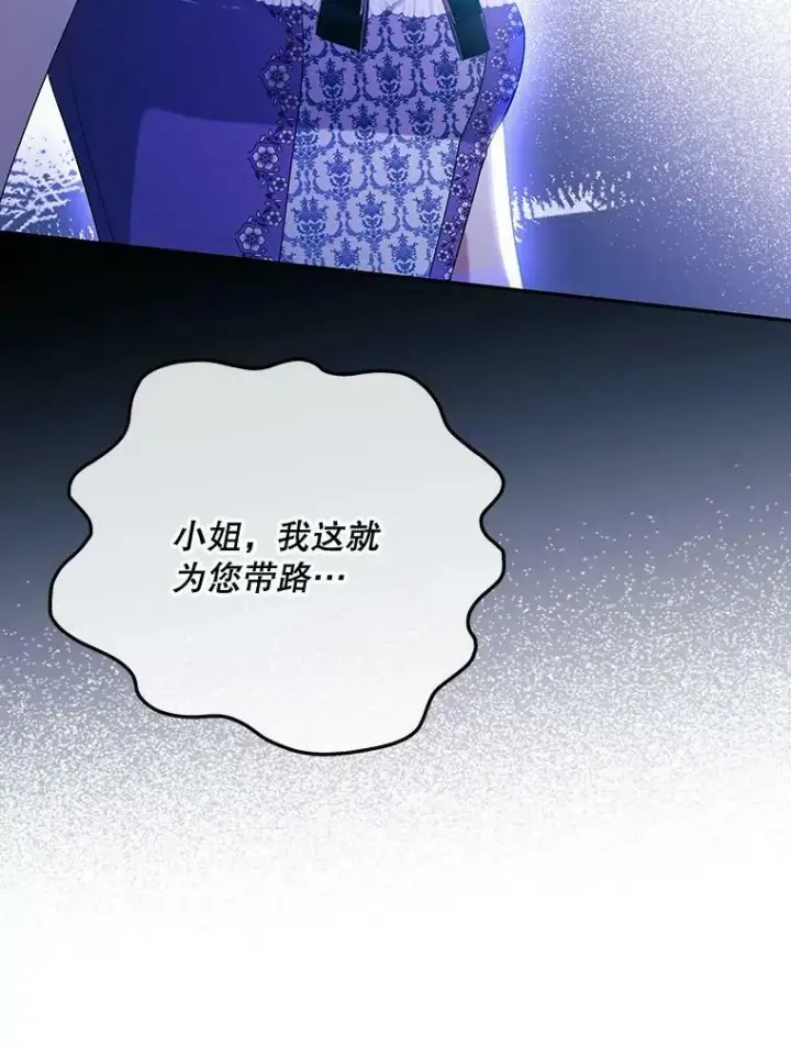 《成为皇帝的专属翻译》48.刺杀（本季完）图47