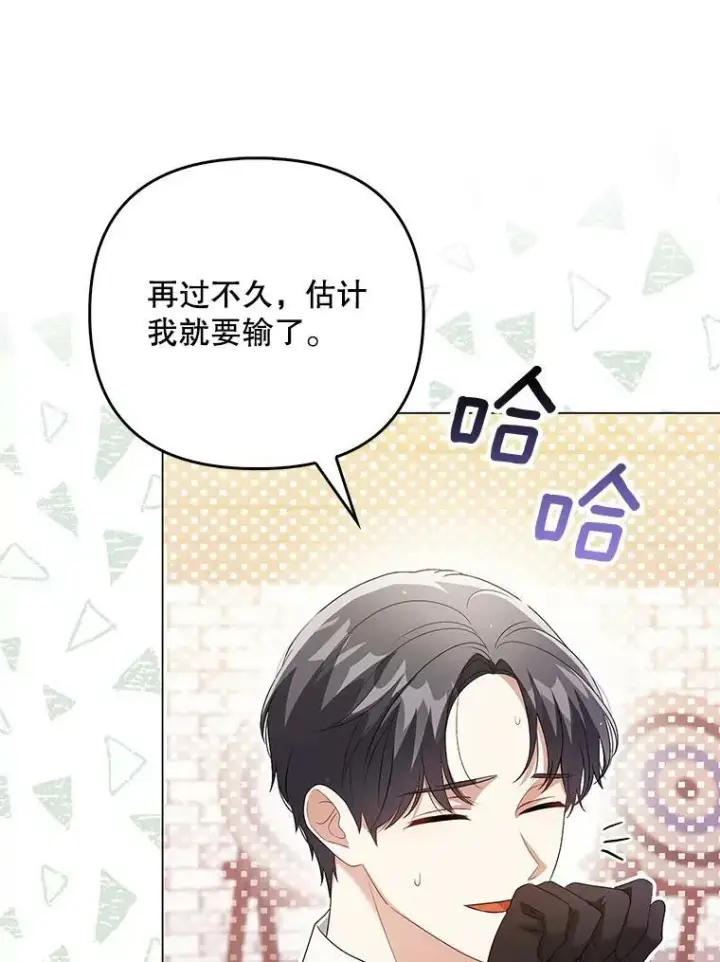 《成为皇帝的专属翻译》48.刺杀（本季完）图62