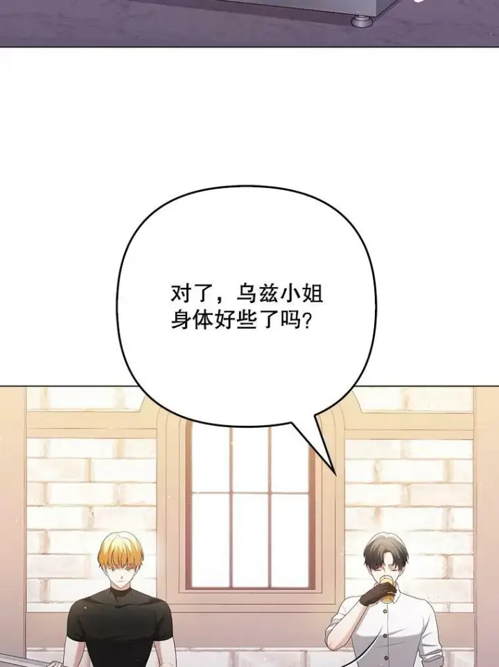 《成为皇帝的专属翻译》48.刺杀（本季完）图68