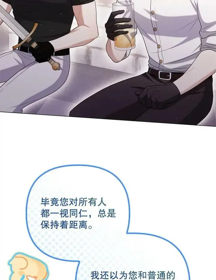 《成为皇帝的专属翻译》48.刺杀（本季完）图74