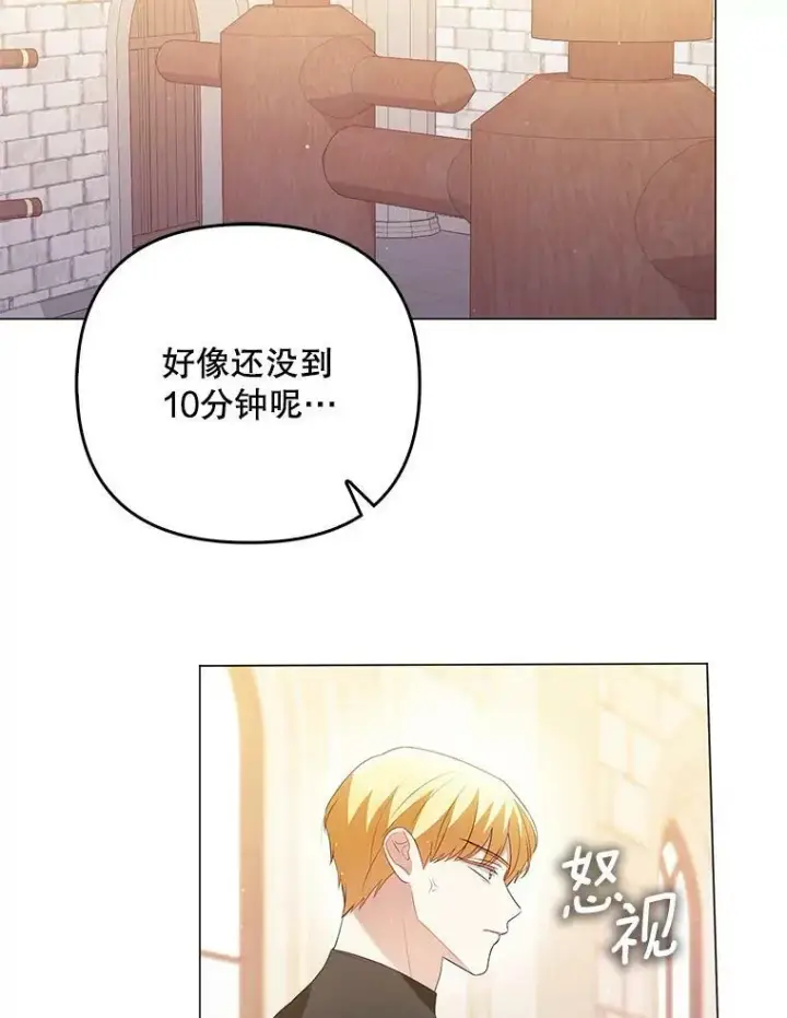 《成为皇帝的专属翻译》48.刺杀（本季完）图80
