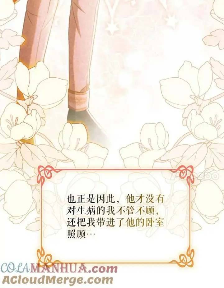 《成为皇帝的专属翻译》48.刺杀（本季完）图89
