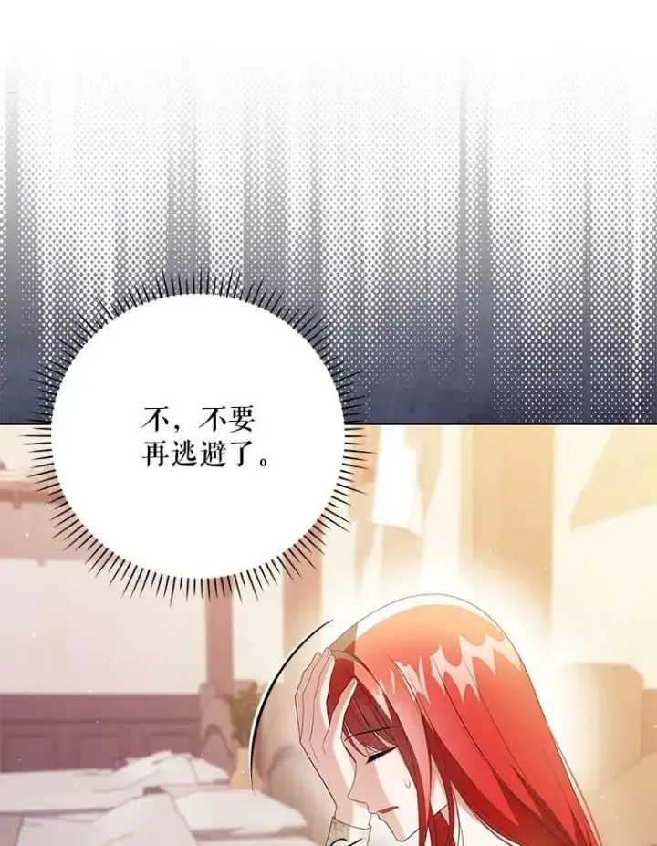《成为皇帝的专属翻译》48.刺杀（本季完）图90