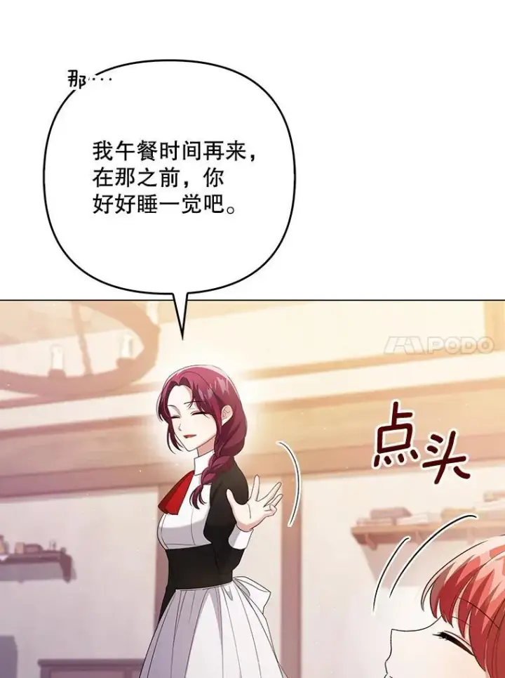 《成为皇帝的专属翻译》48.刺杀图10
