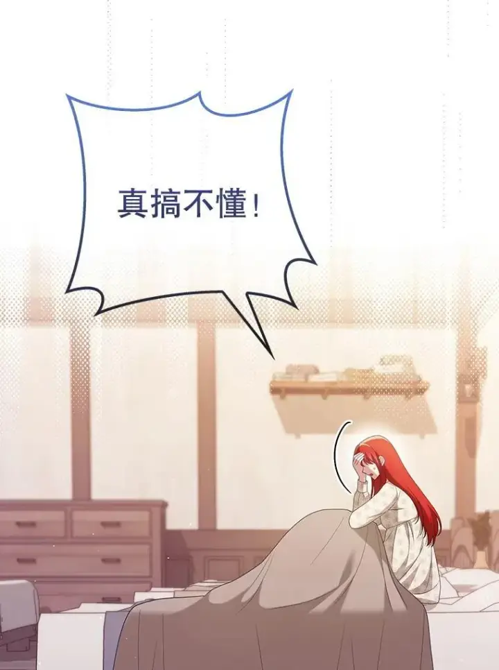 《成为皇帝的专属翻译》48.刺杀图100
