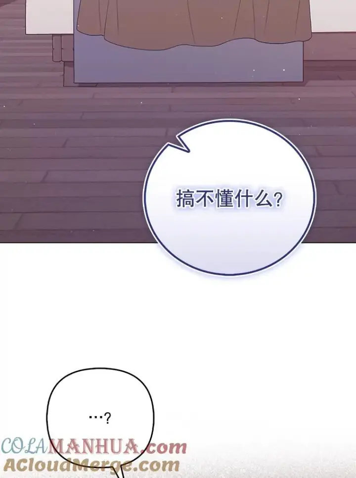 《成为皇帝的专属翻译》48.刺杀图101