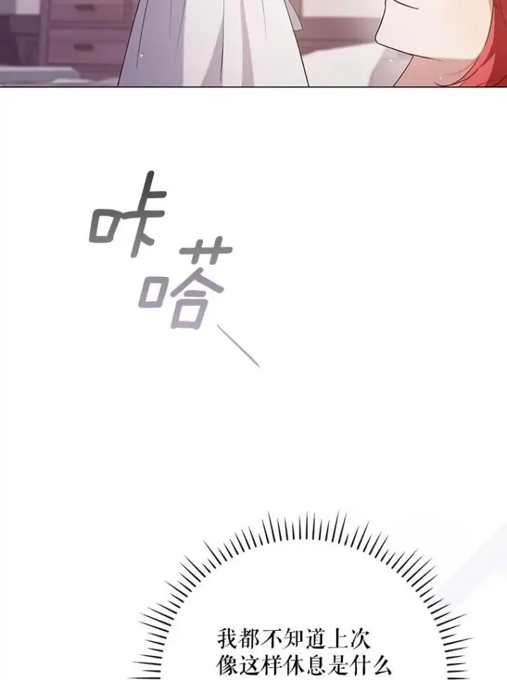 《成为皇帝的专属翻译》48.刺杀图11