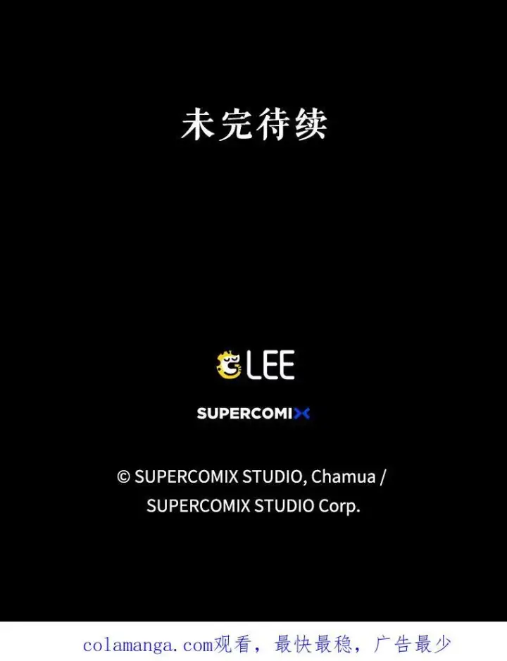 《成为皇帝的专属翻译》48.刺杀图114