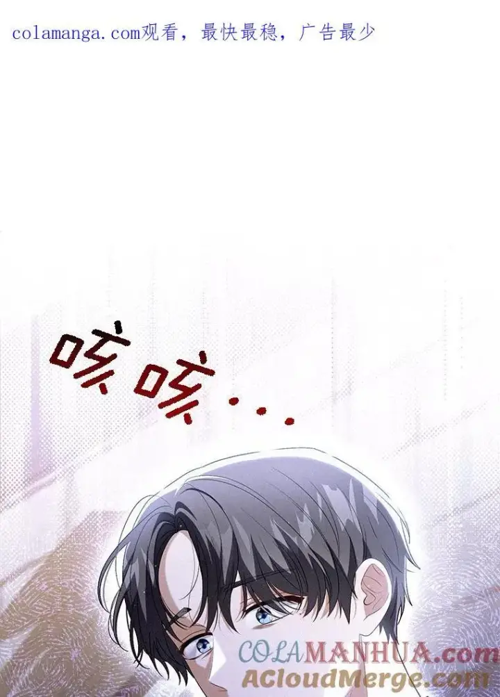 《成为皇帝的专属翻译》48.刺杀图115