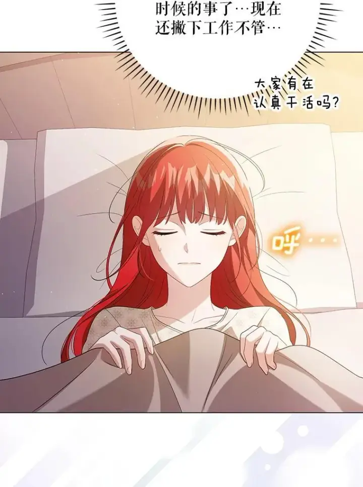 《成为皇帝的专属翻译》48.刺杀图12
