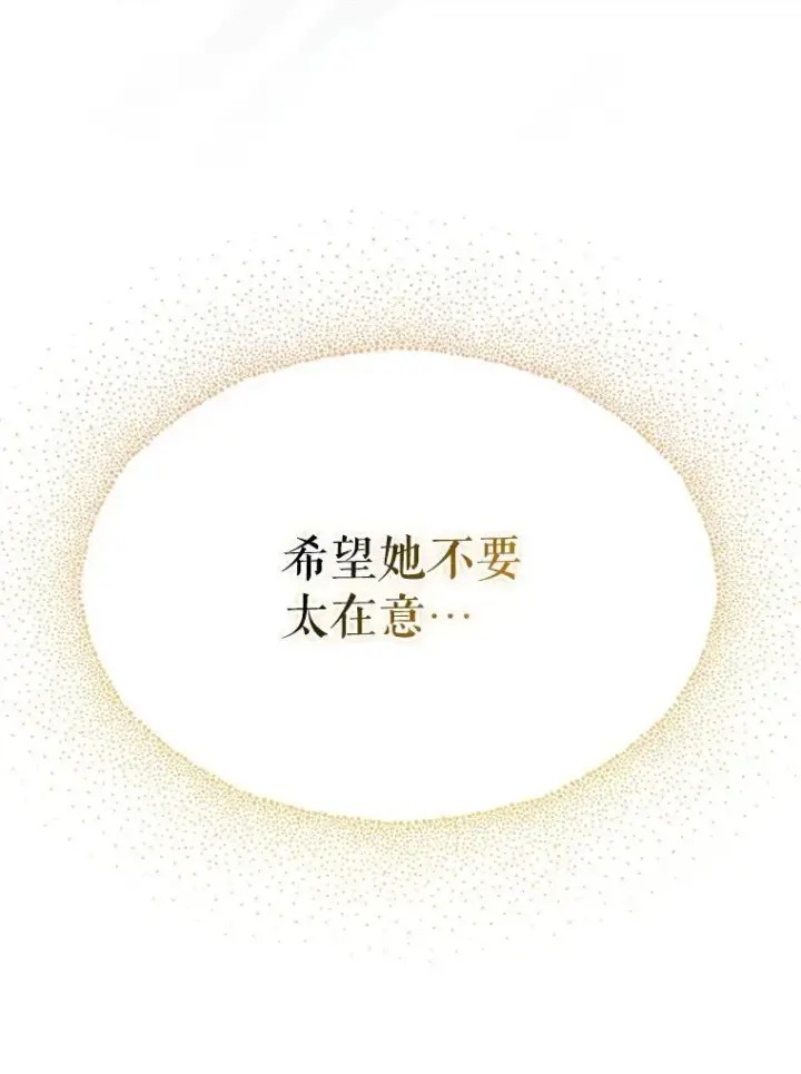 《成为皇帝的专属翻译》48.刺杀图15