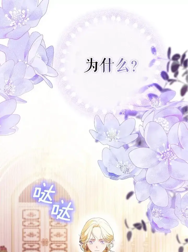 《成为皇帝的专属翻译》48.刺杀图18