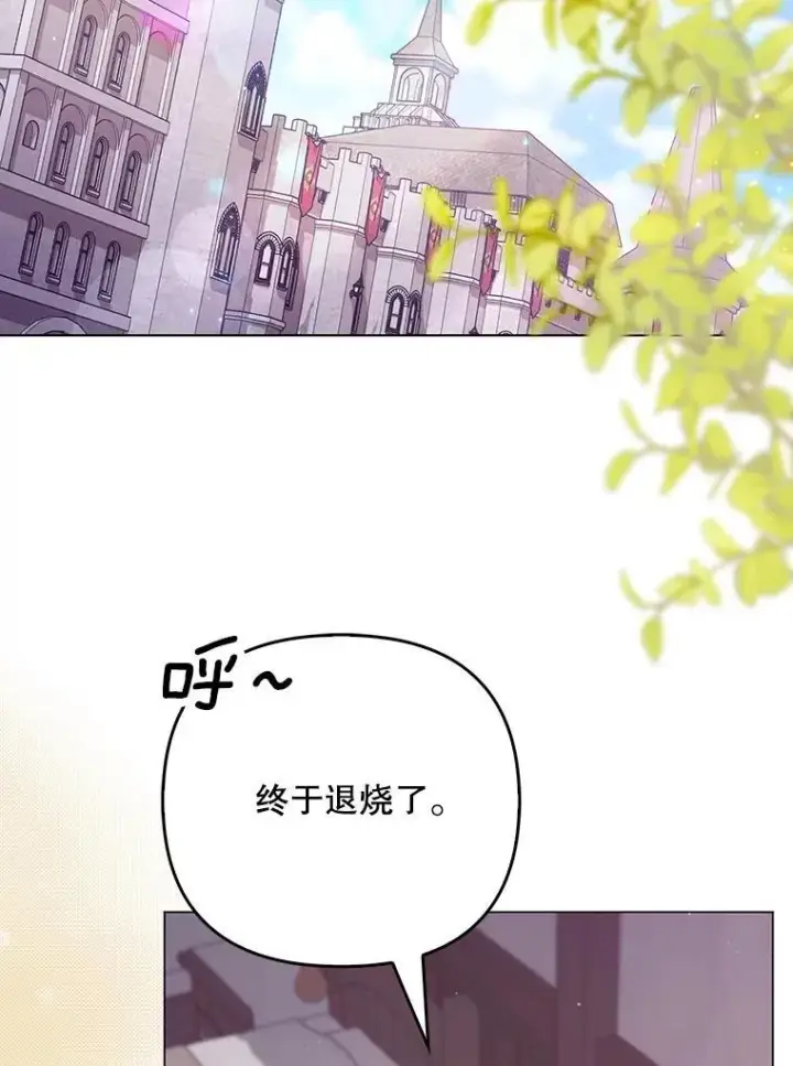 《成为皇帝的专属翻译》48.刺杀图2