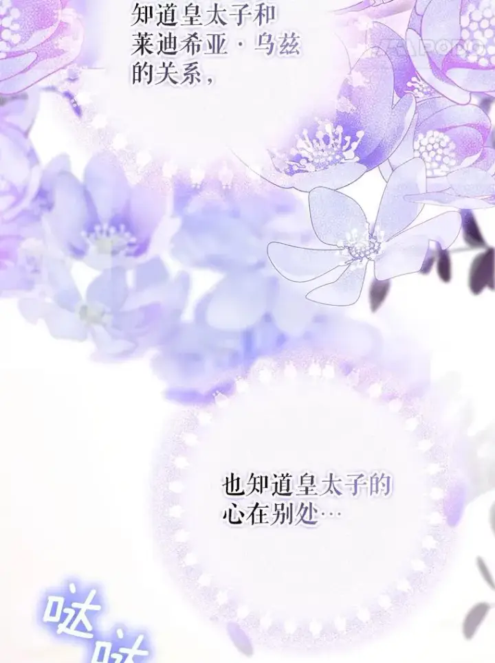 《成为皇帝的专属翻译》48.刺杀图20