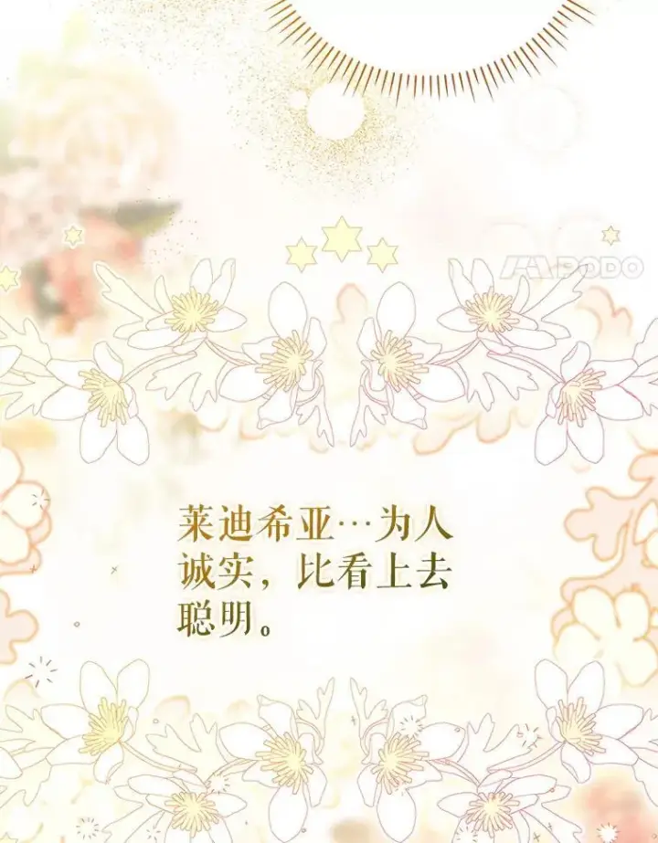 《成为皇帝的专属翻译》48.刺杀图23