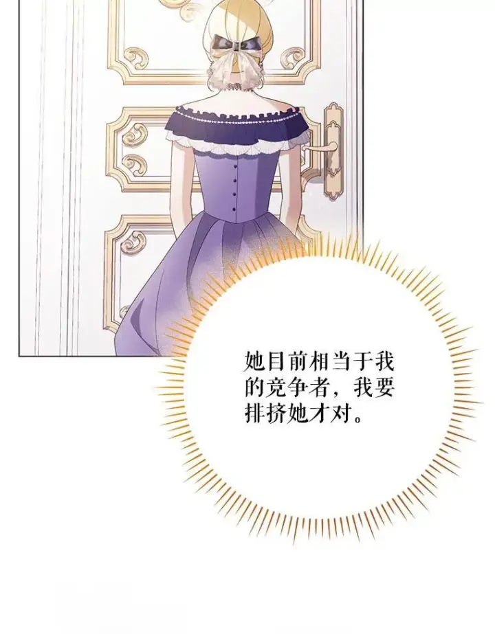 《成为皇帝的专属翻译》48.刺杀图27