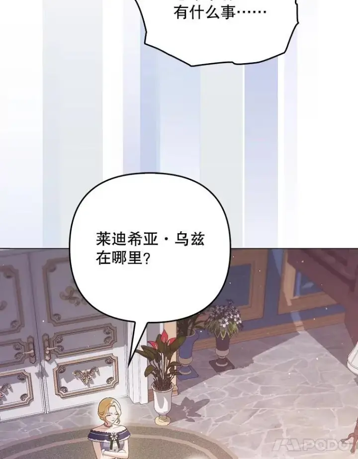 《成为皇帝的专属翻译》48.刺杀图30