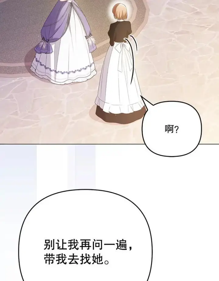 《成为皇帝的专属翻译》48.刺杀图31