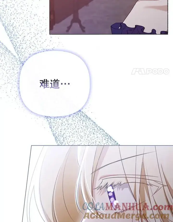 《成为皇帝的专属翻译》48.刺杀图33